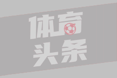 英超第26轮 利物浦2-0曼城